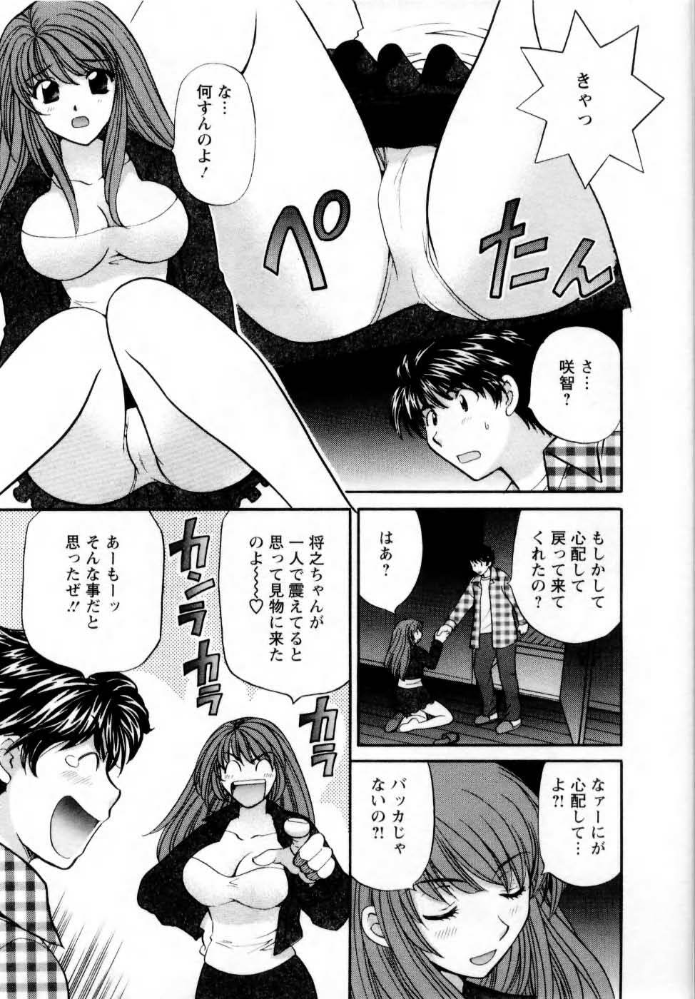 [Hirose Miho] Kimi to Mahiru no Toshokan De page 140 full