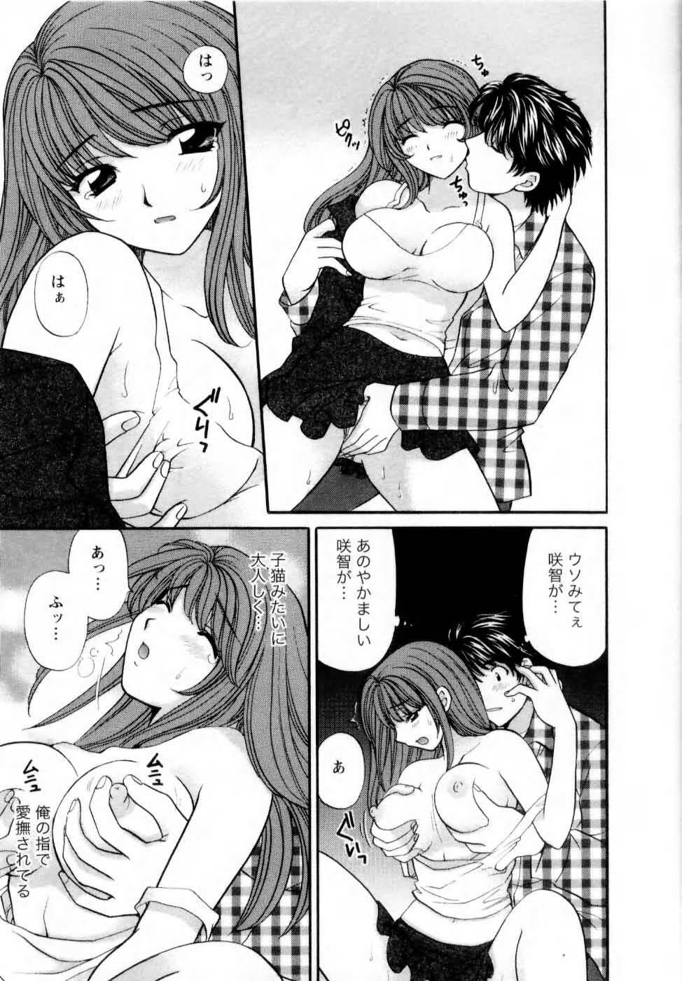 [Hirose Miho] Kimi to Mahiru no Toshokan De page 144 full