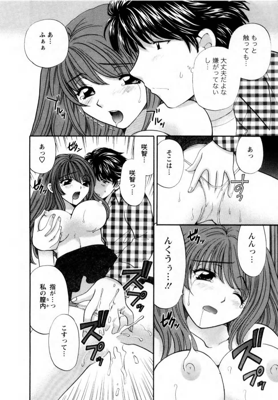 [Hirose Miho] Kimi to Mahiru no Toshokan De page 145 full