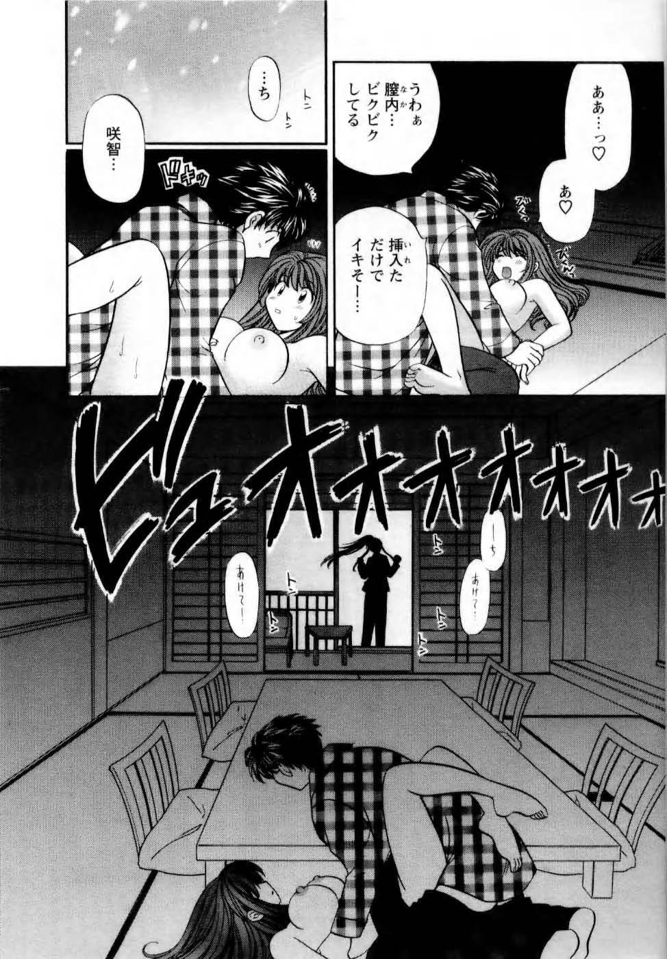 [Hirose Miho] Kimi to Mahiru no Toshokan De page 147 full