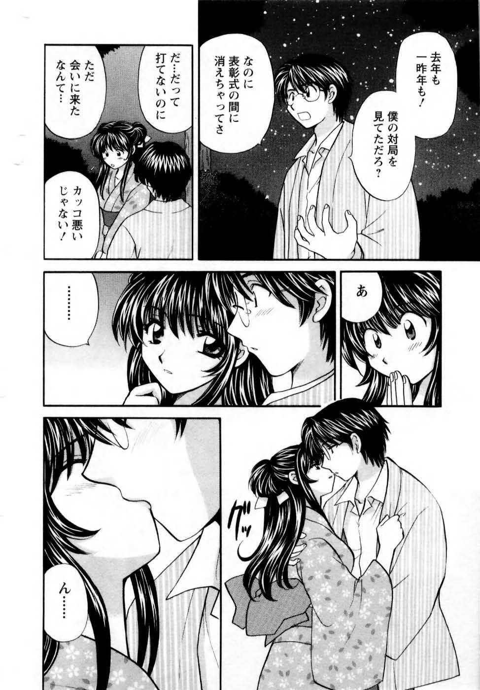 [Hirose Miho] Kimi to Mahiru no Toshokan De page 15 full