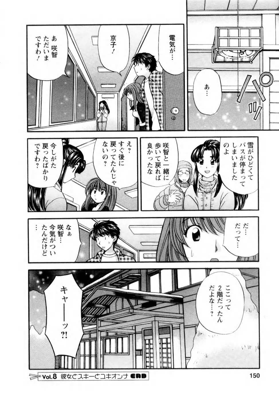 [Hirose Miho] Kimi to Mahiru no Toshokan De page 151 full