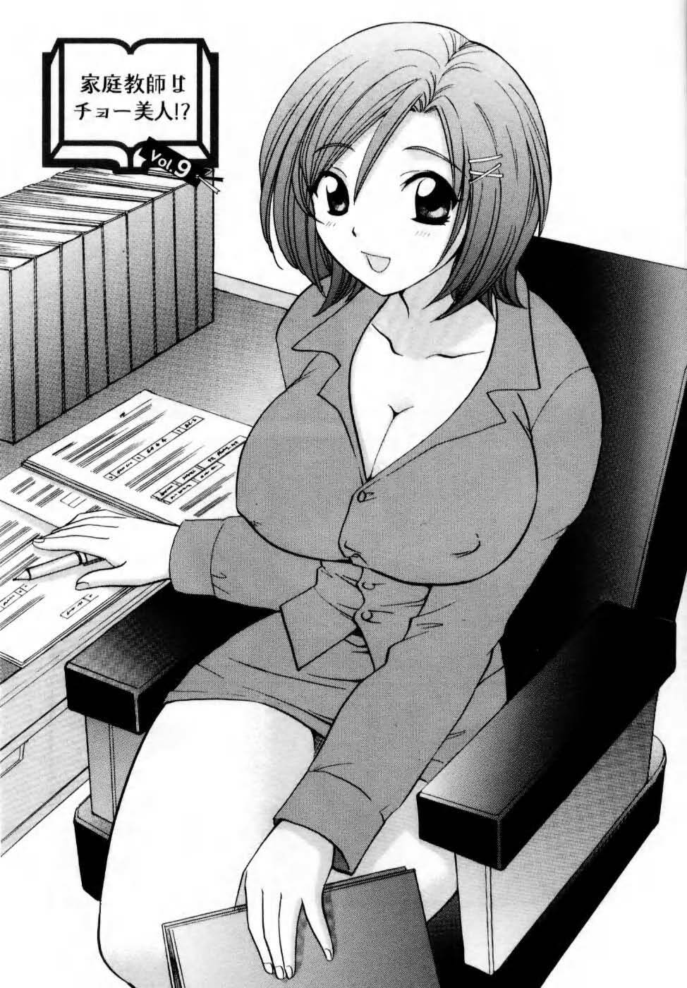 [Hirose Miho] Kimi to Mahiru no Toshokan De page 152 full