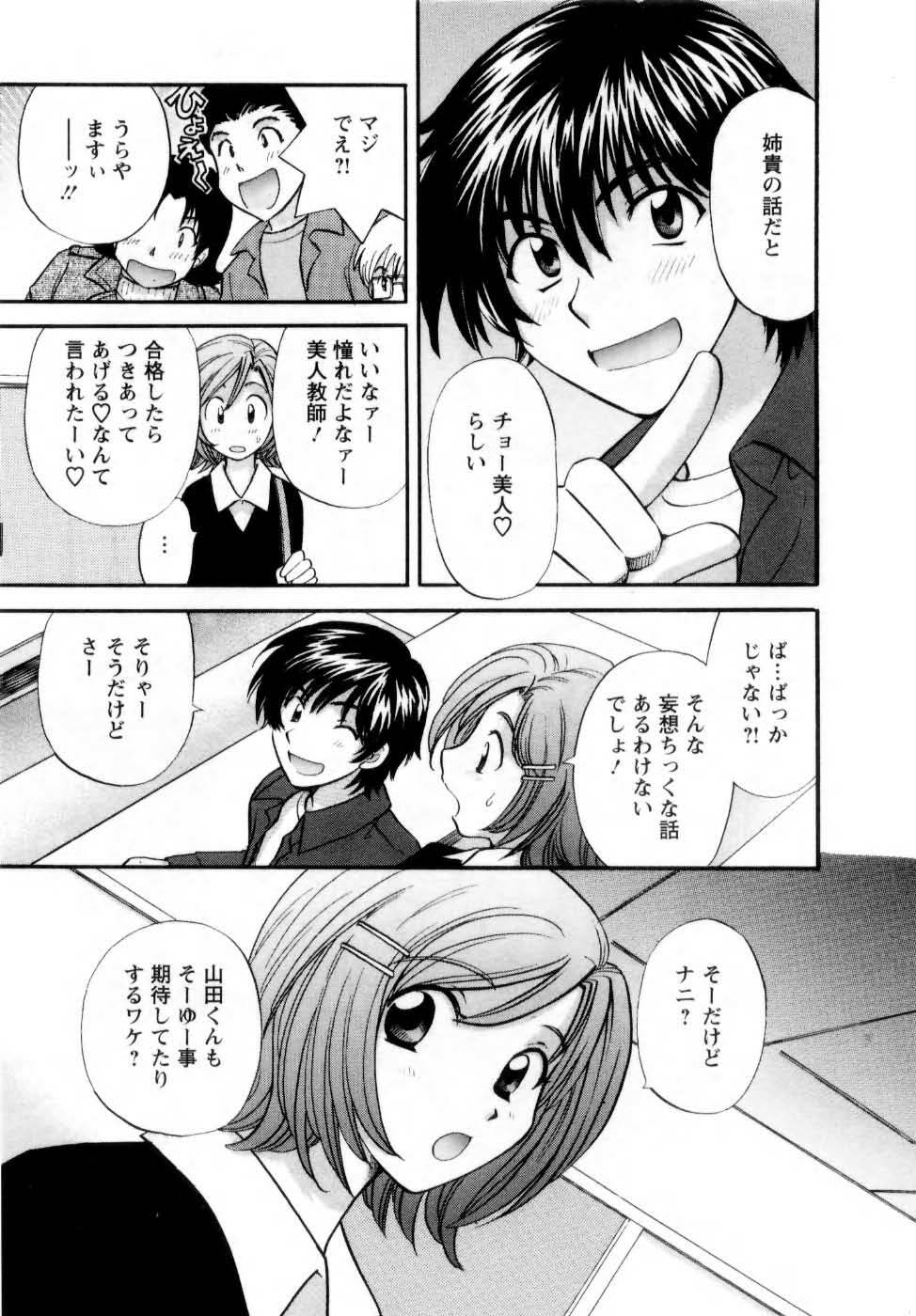 [Hirose Miho] Kimi to Mahiru no Toshokan De page 154 full