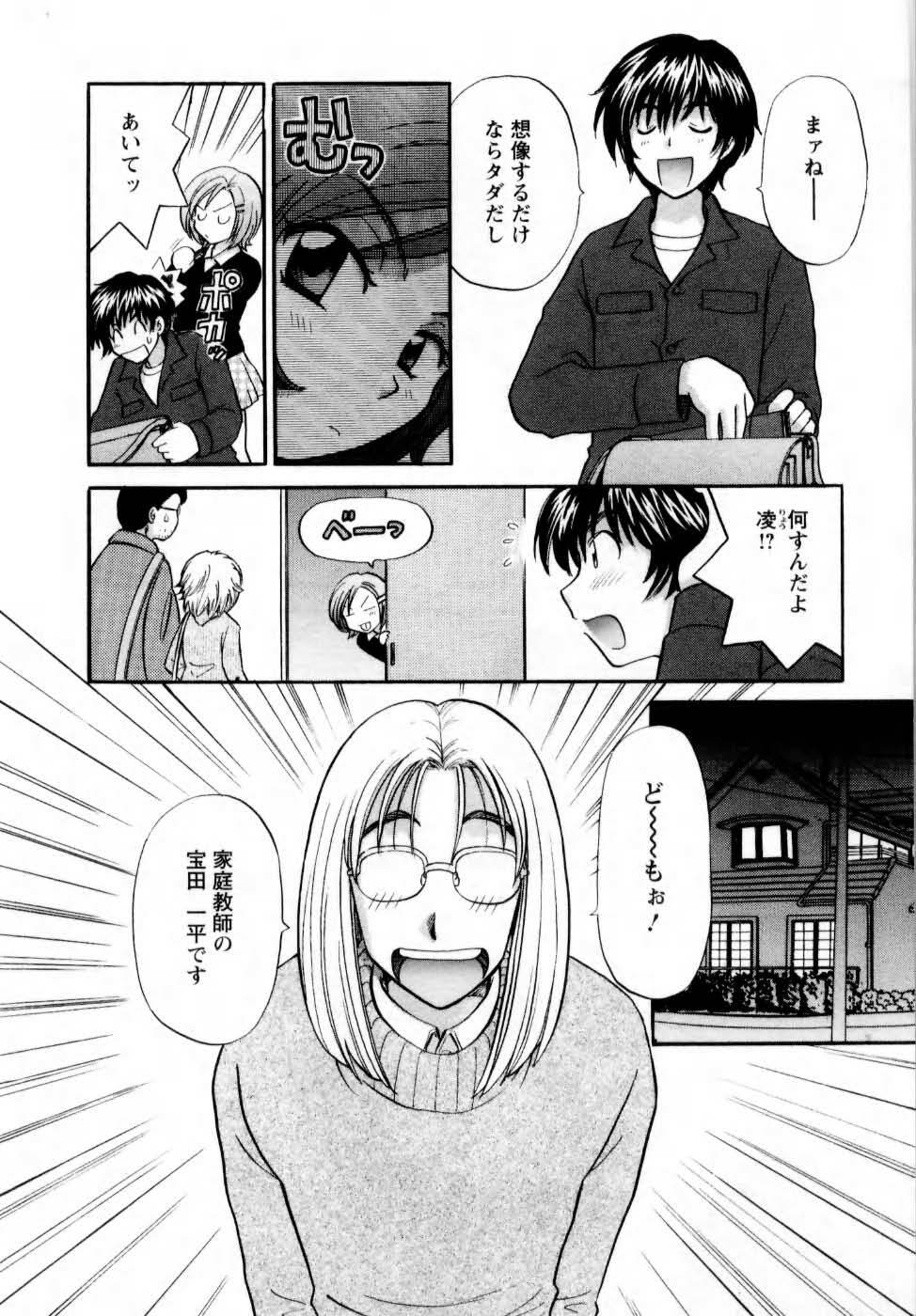 [Hirose Miho] Kimi to Mahiru no Toshokan De page 155 full