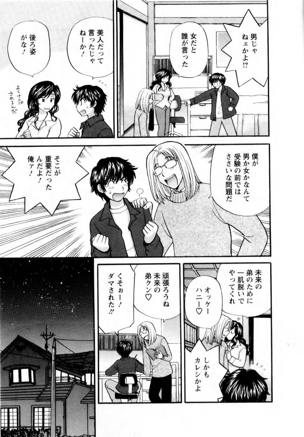 [Hirose Miho] Kimi to Mahiru no Toshokan De page 156 full