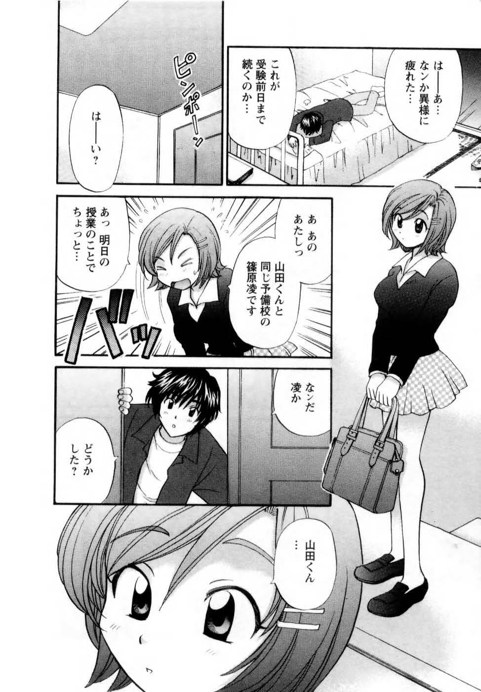 [Hirose Miho] Kimi to Mahiru no Toshokan De page 157 full