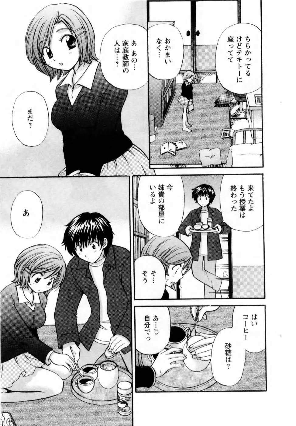 [Hirose Miho] Kimi to Mahiru no Toshokan De page 158 full