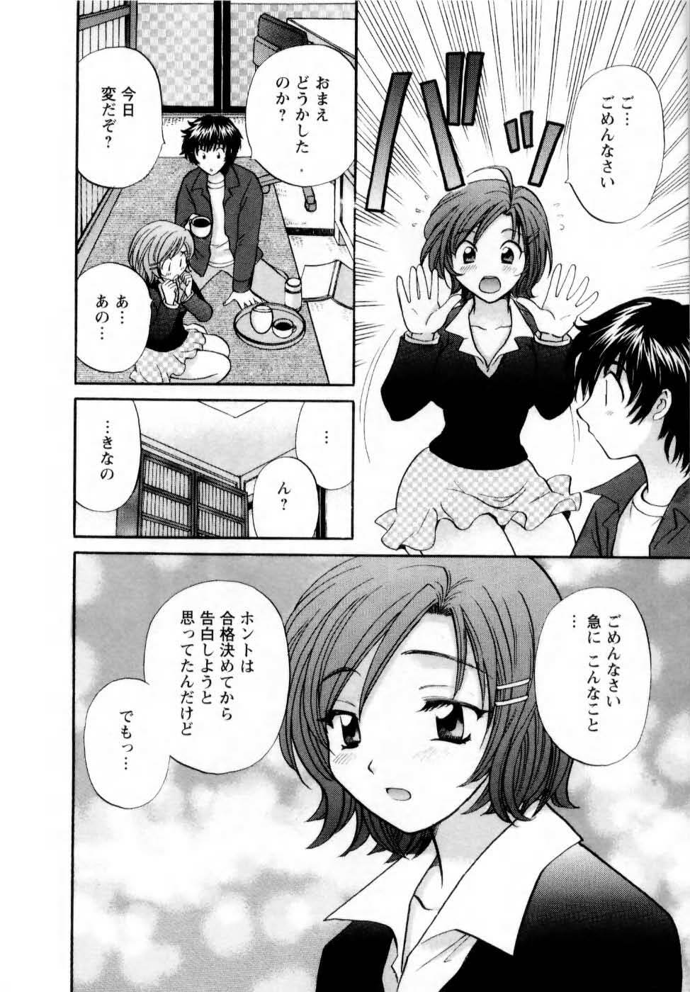 [Hirose Miho] Kimi to Mahiru no Toshokan De page 159 full