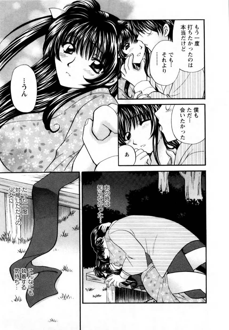 [Hirose Miho] Kimi to Mahiru no Toshokan De page 16 full