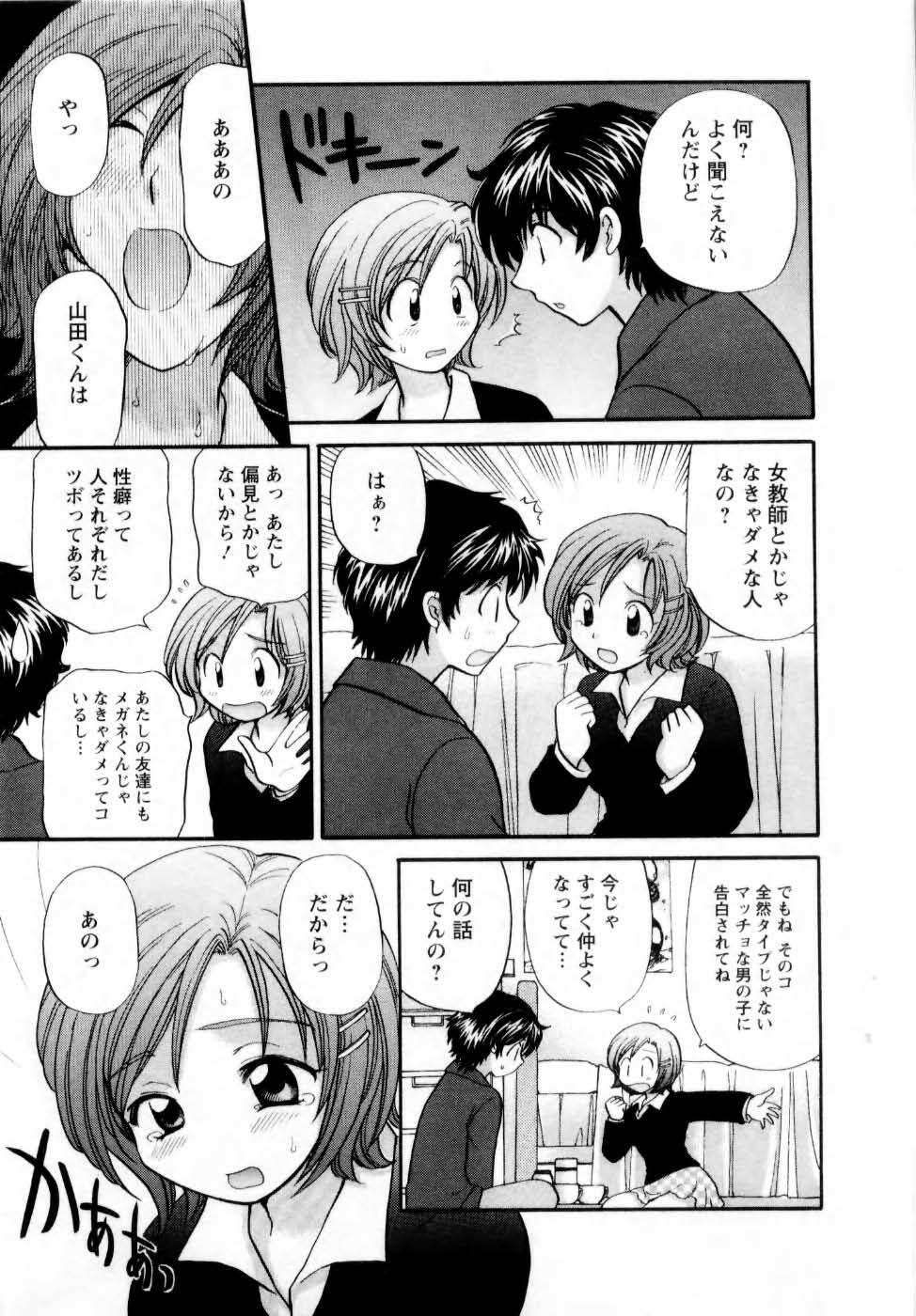 [Hirose Miho] Kimi to Mahiru no Toshokan De page 160 full