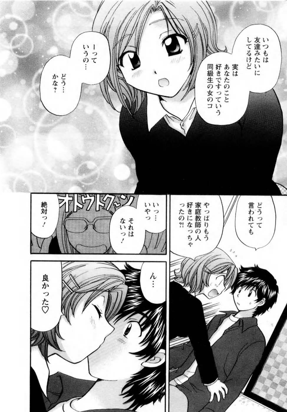 [Hirose Miho] Kimi to Mahiru no Toshokan De page 161 full