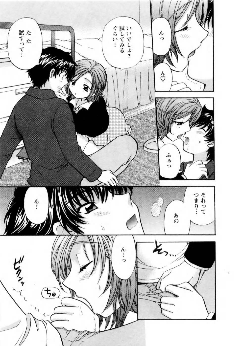 [Hirose Miho] Kimi to Mahiru no Toshokan De page 162 full