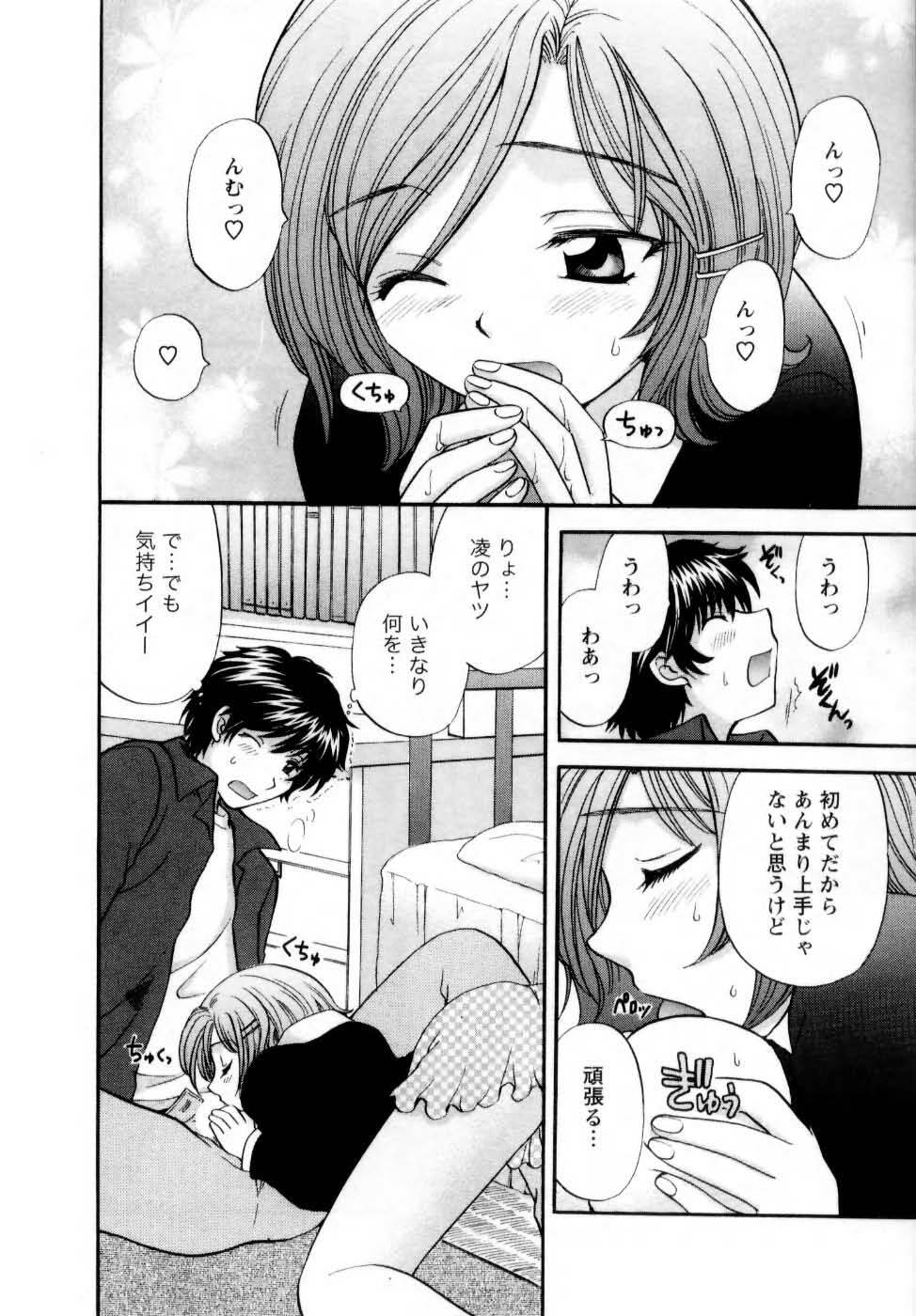 [Hirose Miho] Kimi to Mahiru no Toshokan De page 163 full