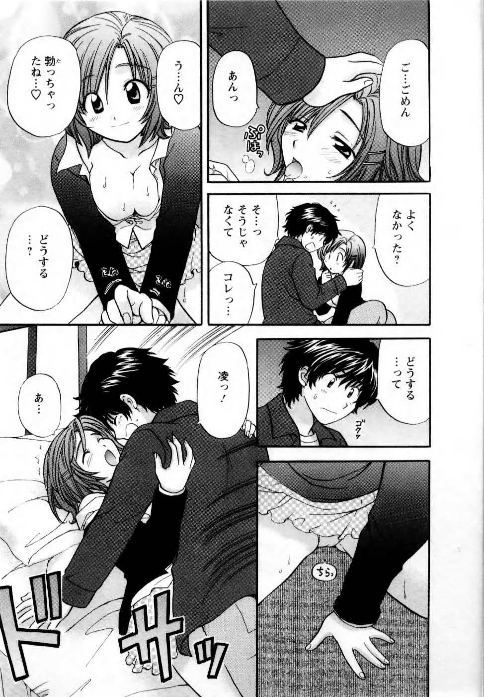 [Hirose Miho] Kimi to Mahiru no Toshokan De page 164 full