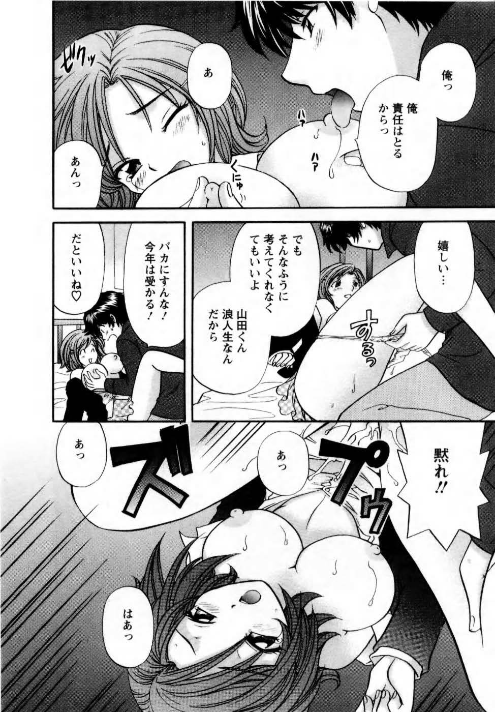 [Hirose Miho] Kimi to Mahiru no Toshokan De page 165 full