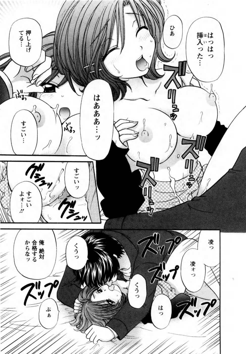 [Hirose Miho] Kimi to Mahiru no Toshokan De page 166 full