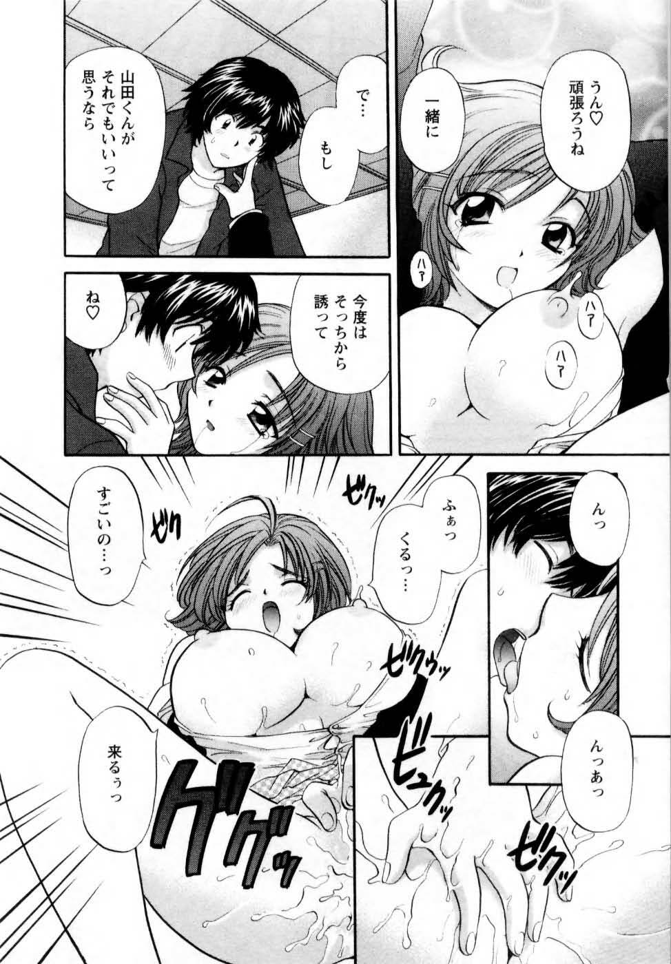 [Hirose Miho] Kimi to Mahiru no Toshokan De page 167 full