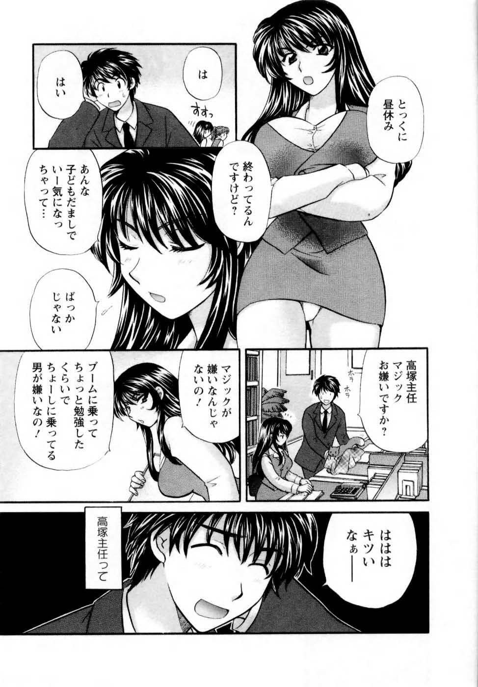 [Hirose Miho] Kimi to Mahiru no Toshokan De page 172 full