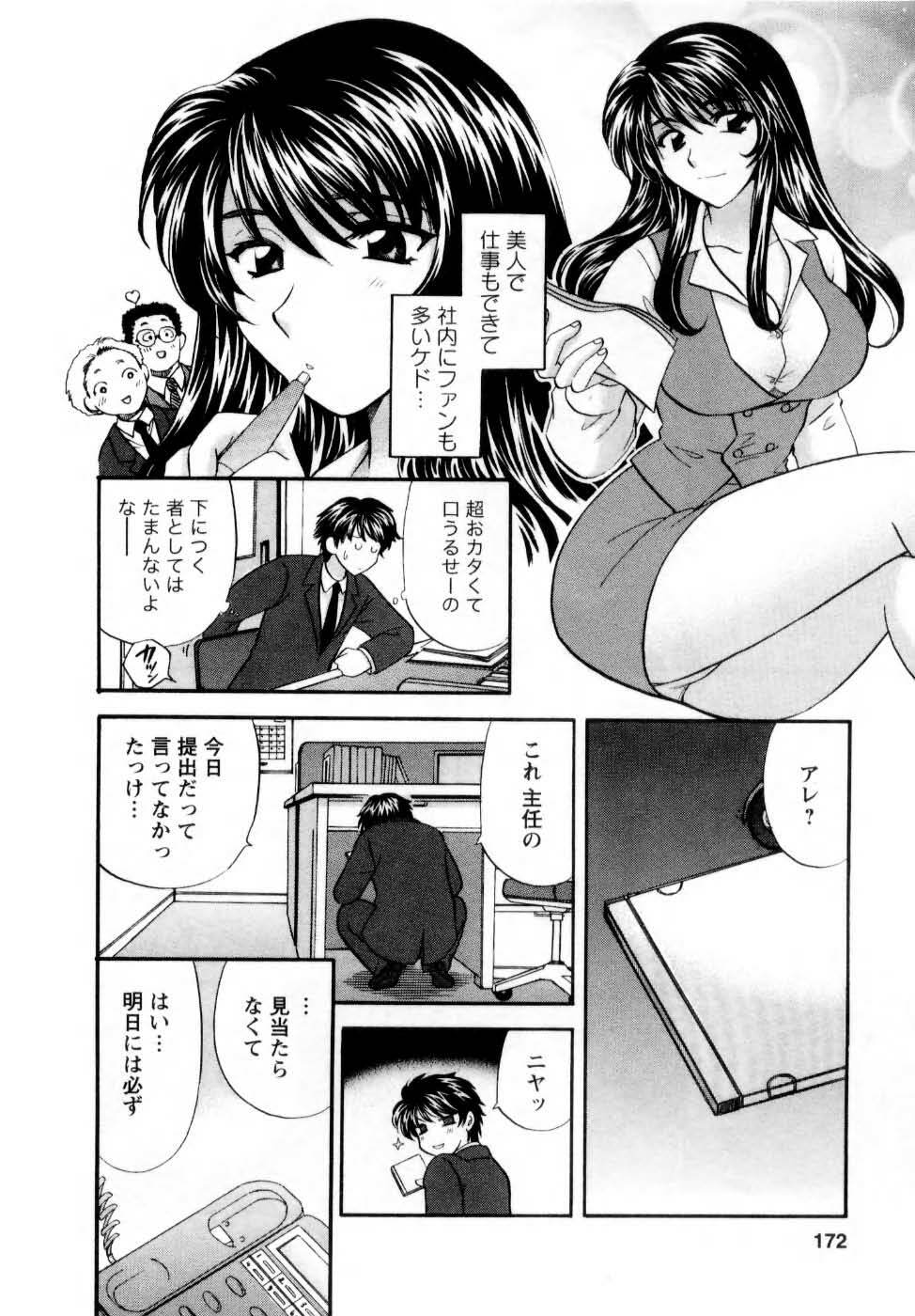 [Hirose Miho] Kimi to Mahiru no Toshokan De page 173 full