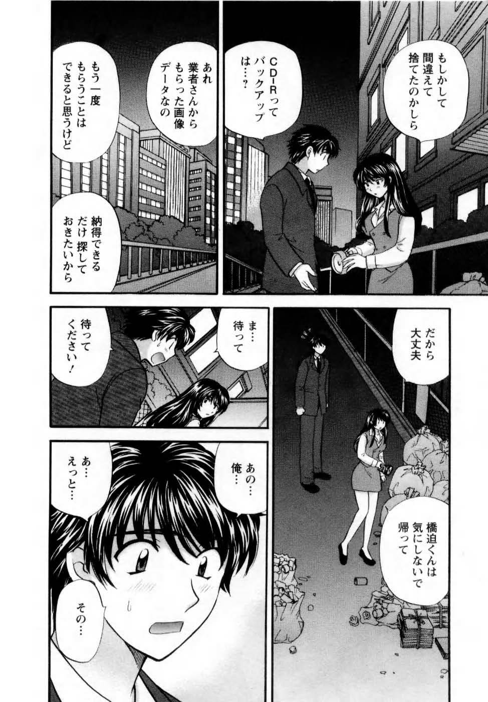 [Hirose Miho] Kimi to Mahiru no Toshokan De page 177 full