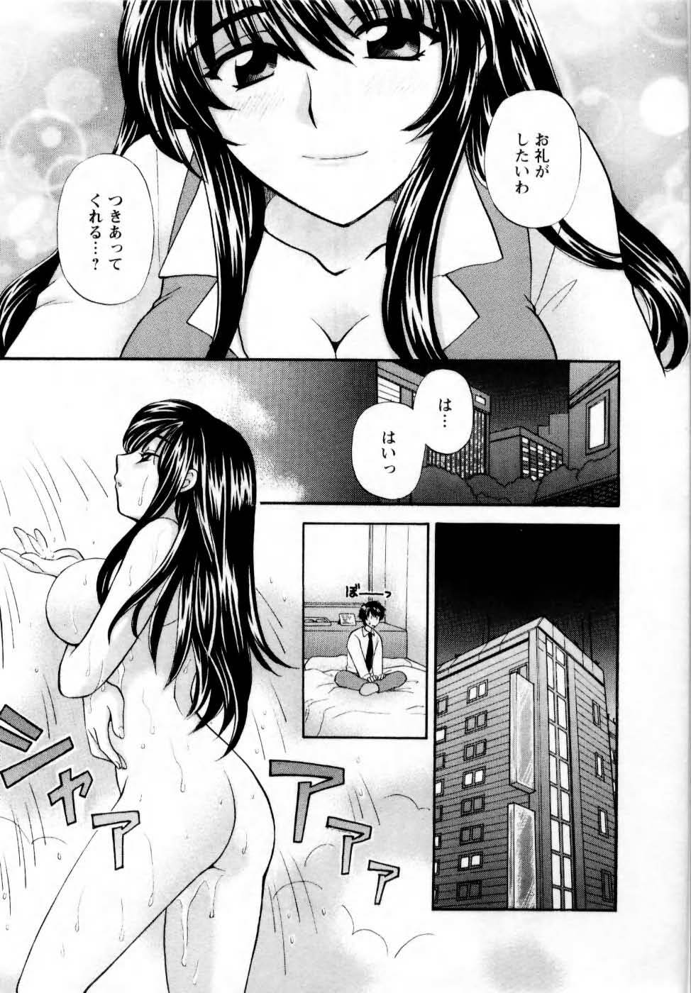 [Hirose Miho] Kimi to Mahiru no Toshokan De page 180 full