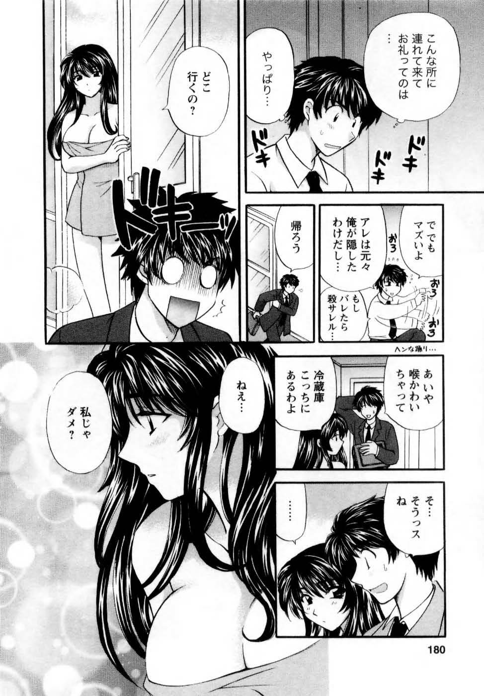 [Hirose Miho] Kimi to Mahiru no Toshokan De page 181 full