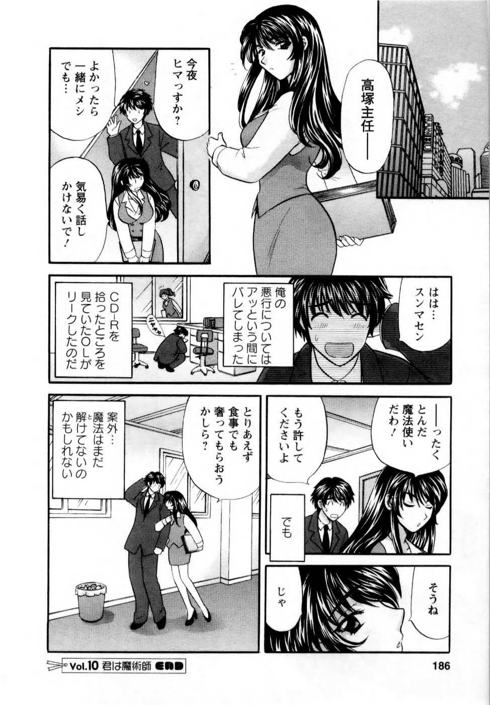 [Hirose Miho] Kimi to Mahiru no Toshokan De page 187 full