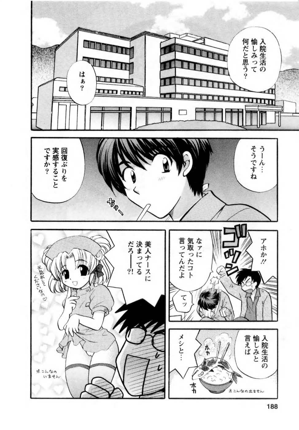 [Hirose Miho] Kimi to Mahiru no Toshokan De page 189 full