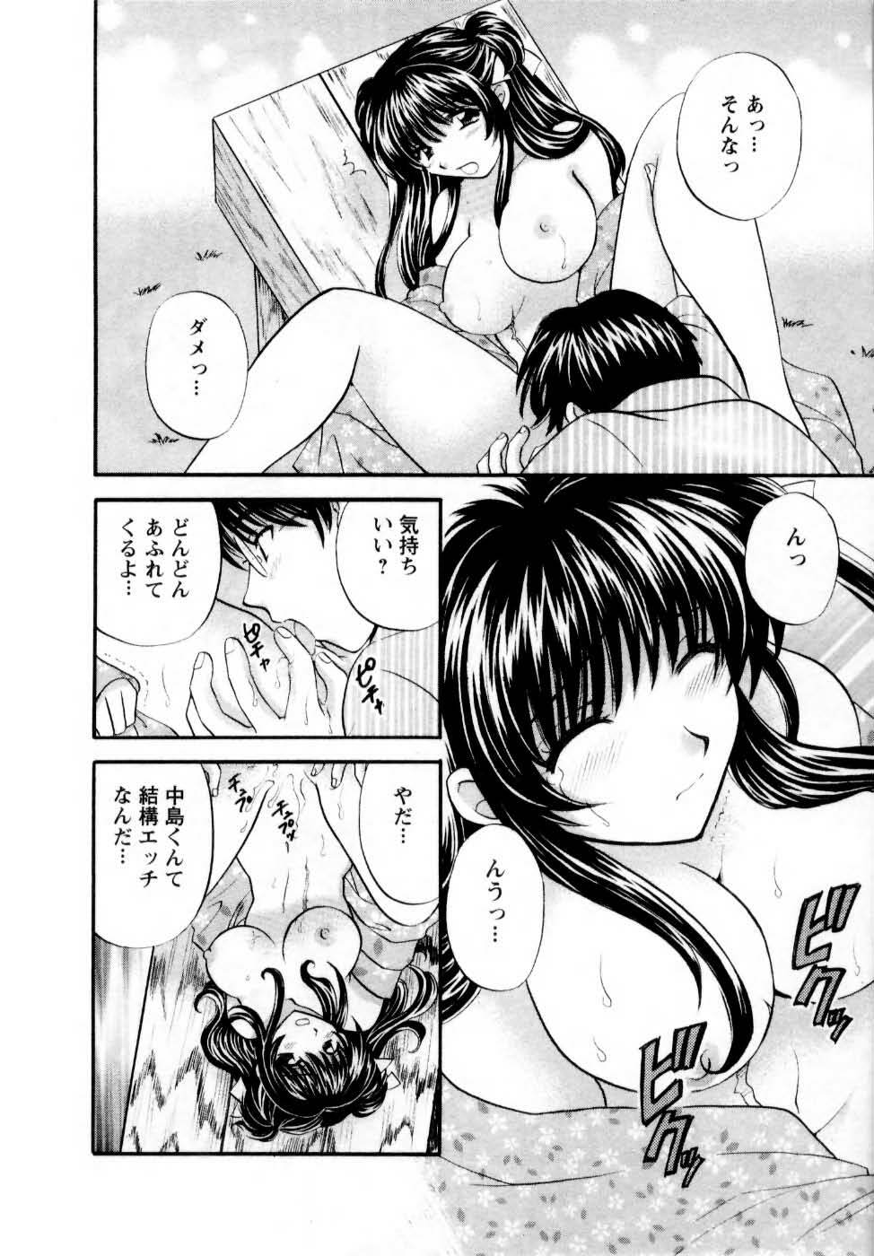 [Hirose Miho] Kimi to Mahiru no Toshokan De page 19 full