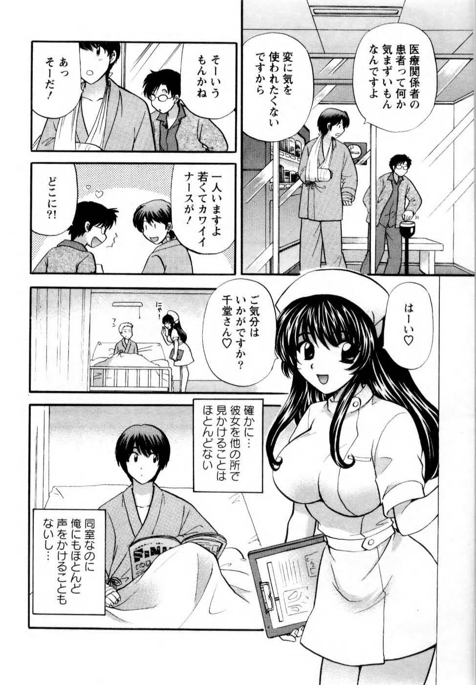 [Hirose Miho] Kimi to Mahiru no Toshokan De page 191 full