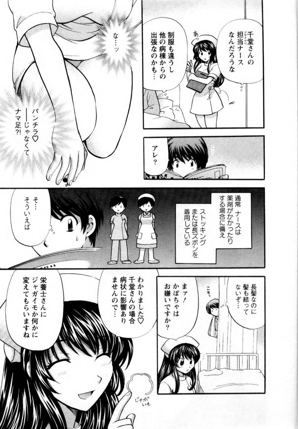 [Hirose Miho] Kimi to Mahiru no Toshokan De page 192 full