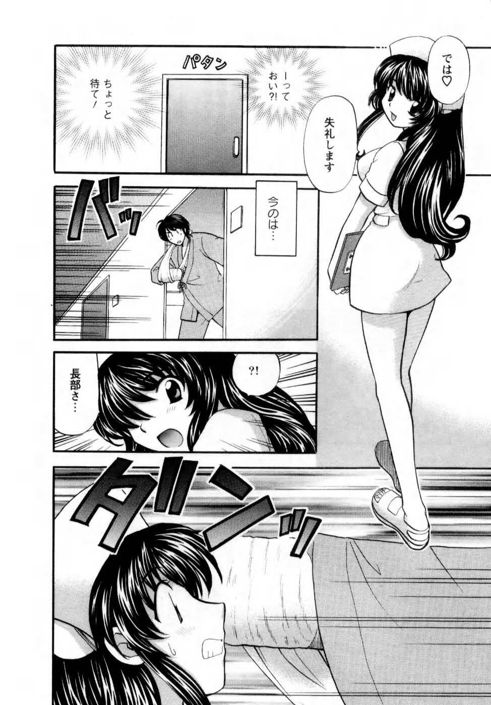 [Hirose Miho] Kimi to Mahiru no Toshokan De page 193 full