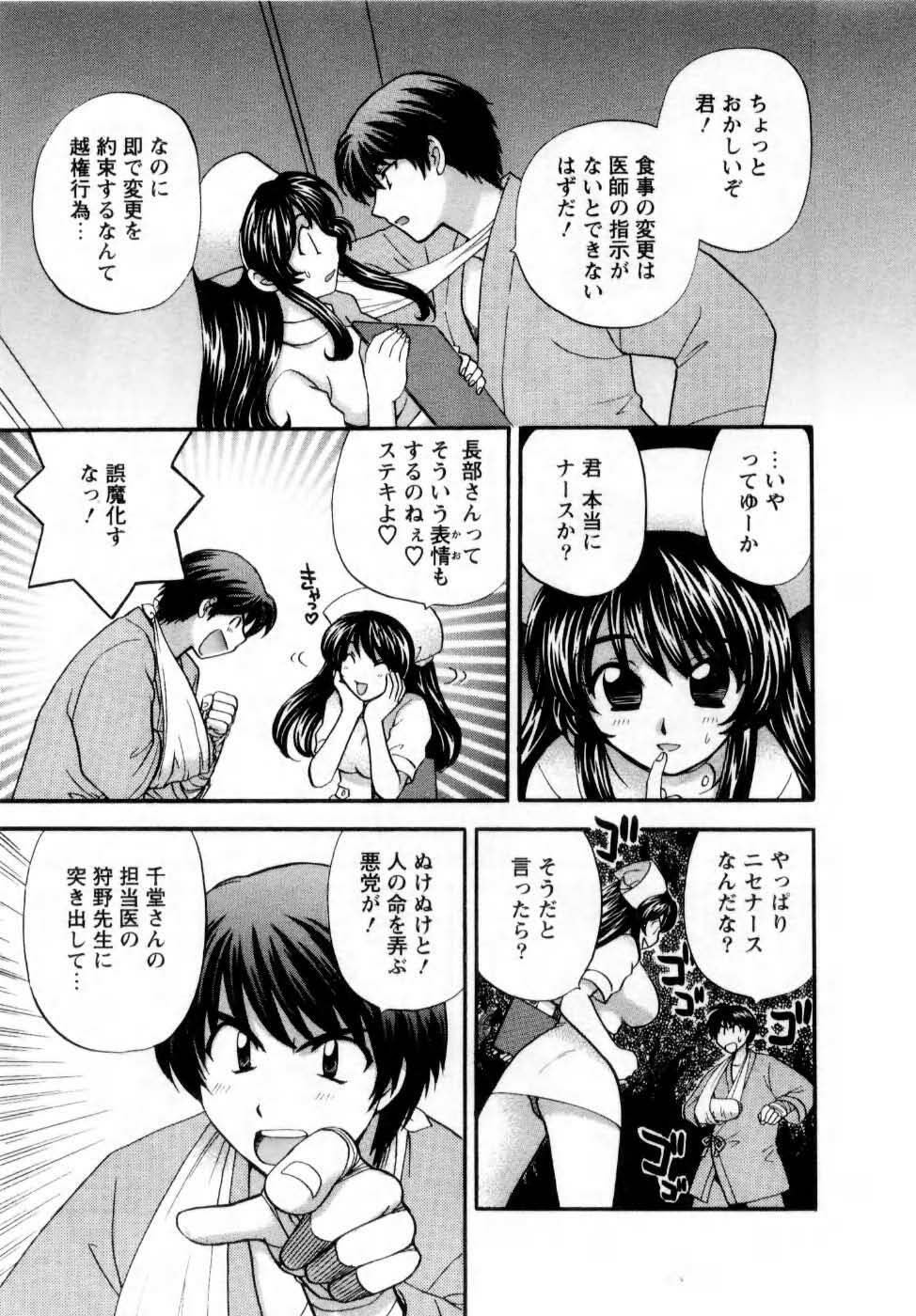 [Hirose Miho] Kimi to Mahiru no Toshokan De page 194 full