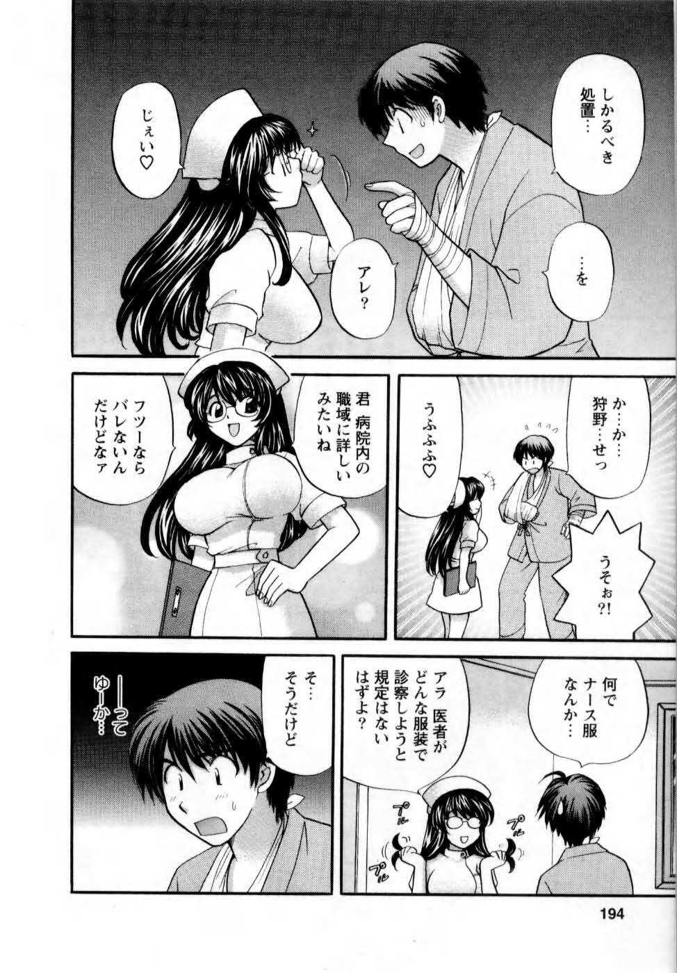 [Hirose Miho] Kimi to Mahiru no Toshokan De page 195 full