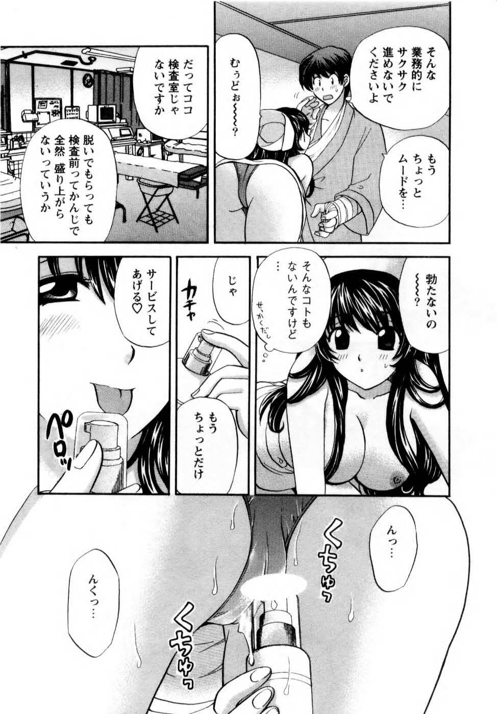 [Hirose Miho] Kimi to Mahiru no Toshokan De page 198 full