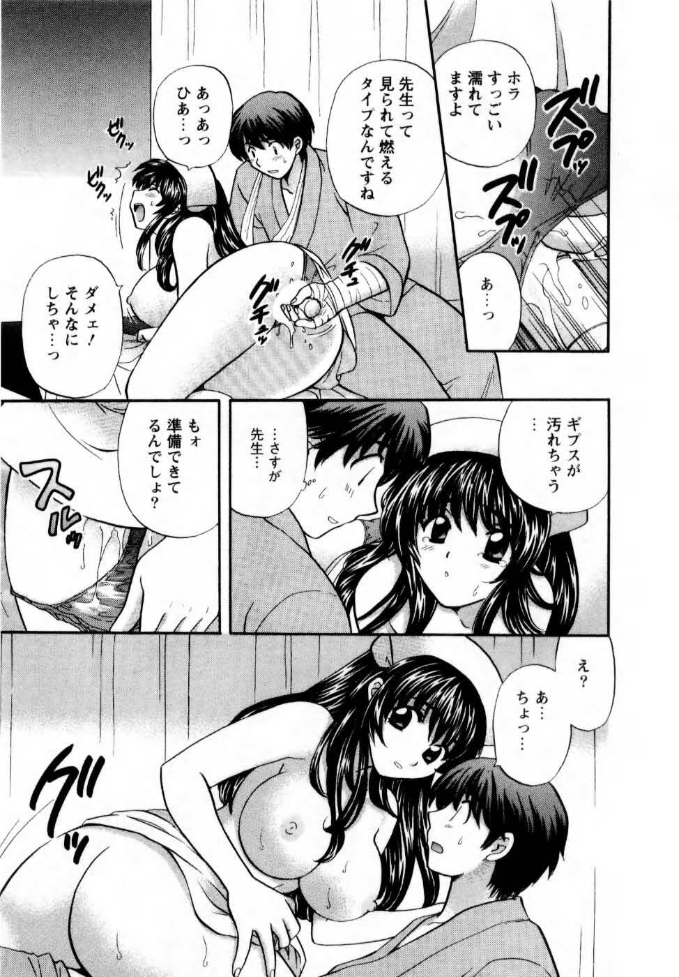 [Hirose Miho] Kimi to Mahiru no Toshokan De page 200 full