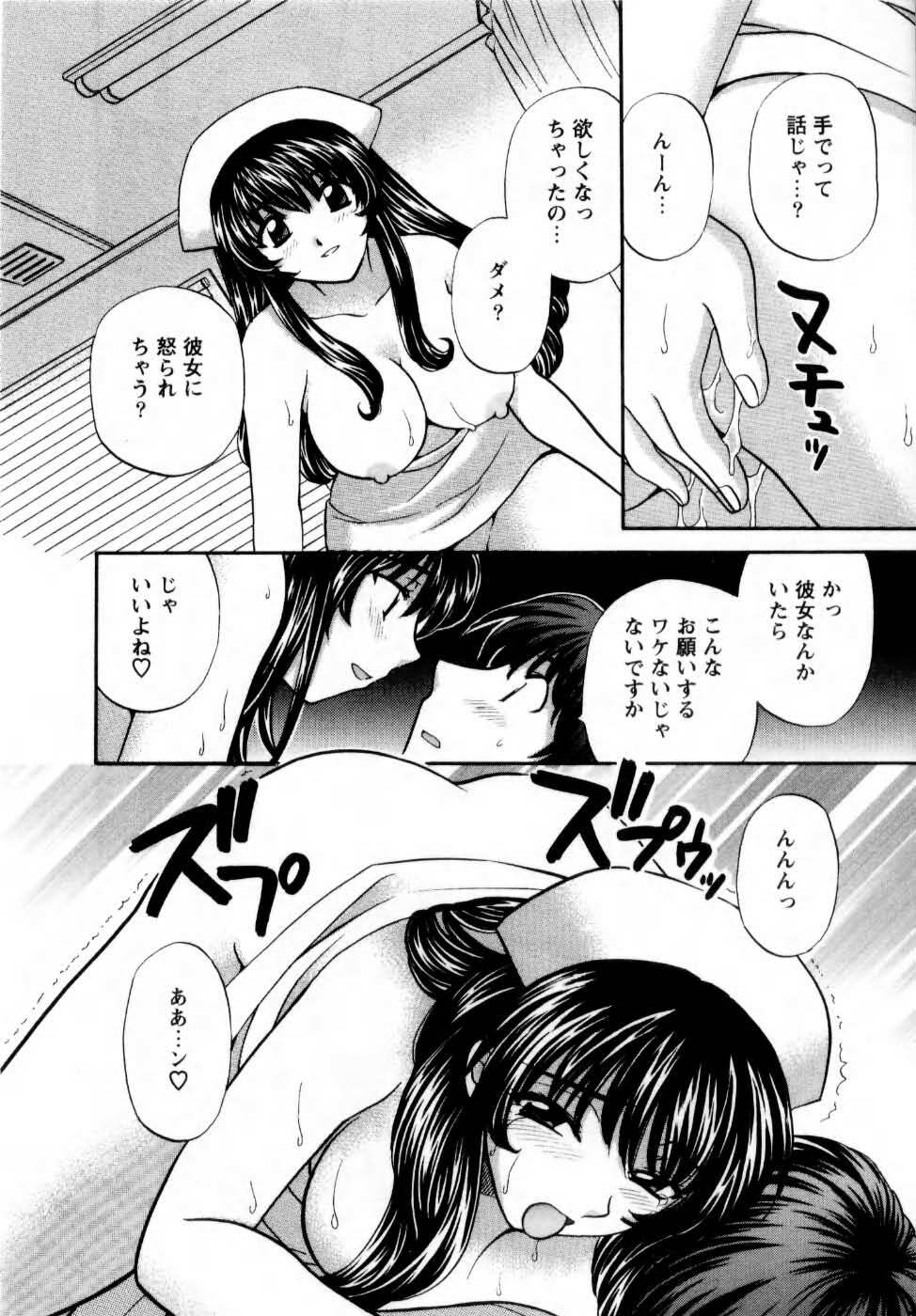 [Hirose Miho] Kimi to Mahiru no Toshokan De page 201 full