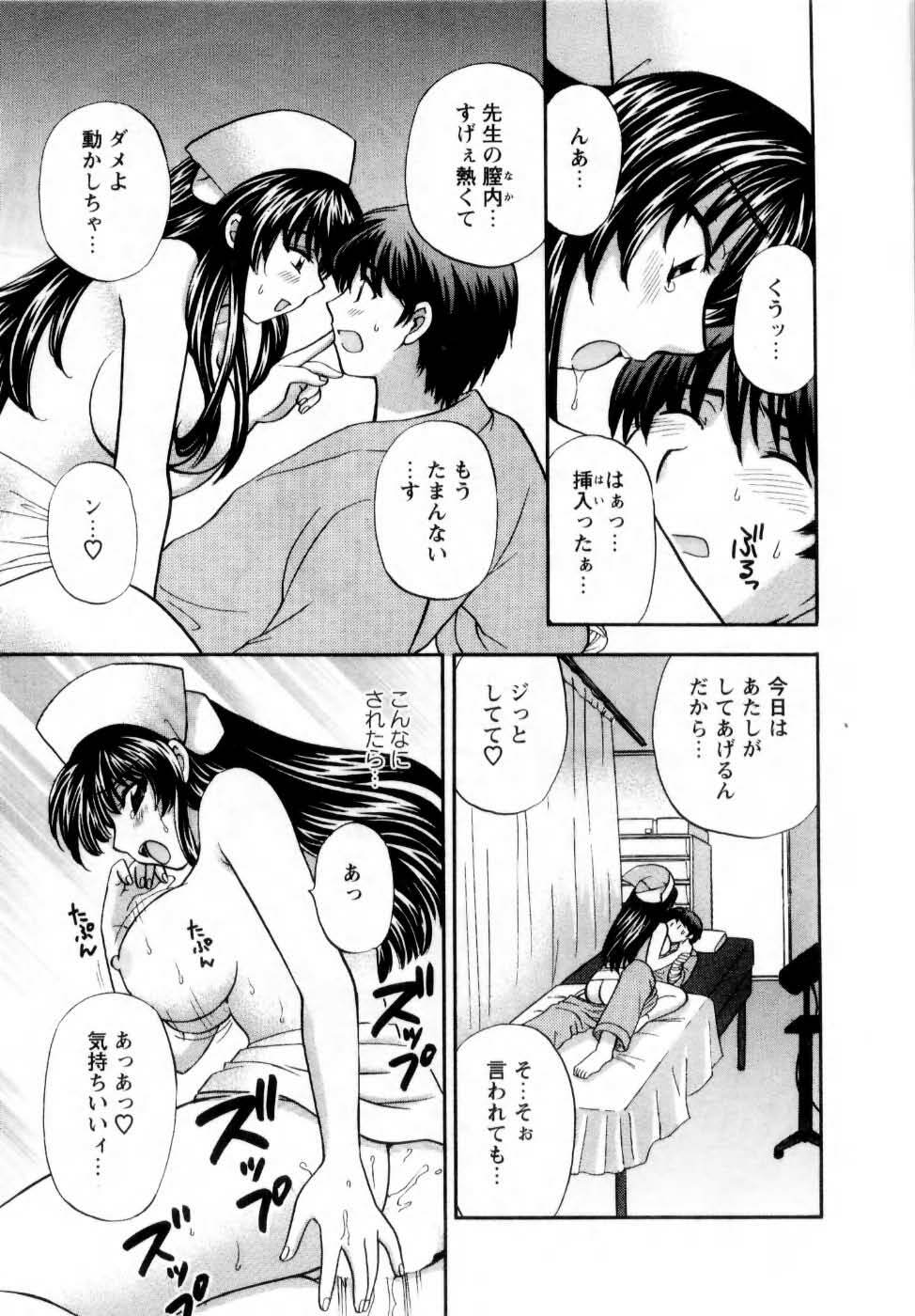 [Hirose Miho] Kimi to Mahiru no Toshokan De page 202 full