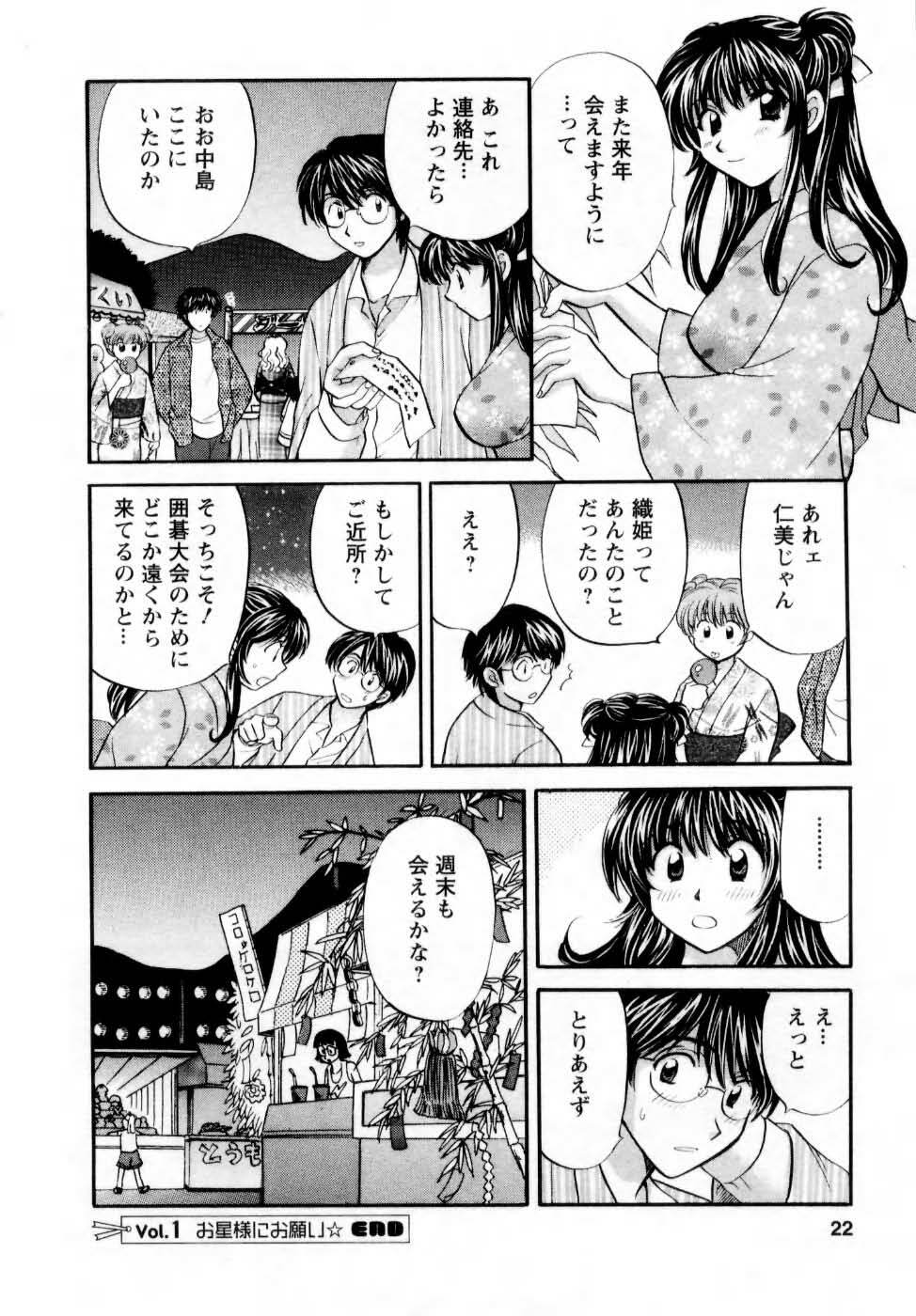 [Hirose Miho] Kimi to Mahiru no Toshokan De page 23 full