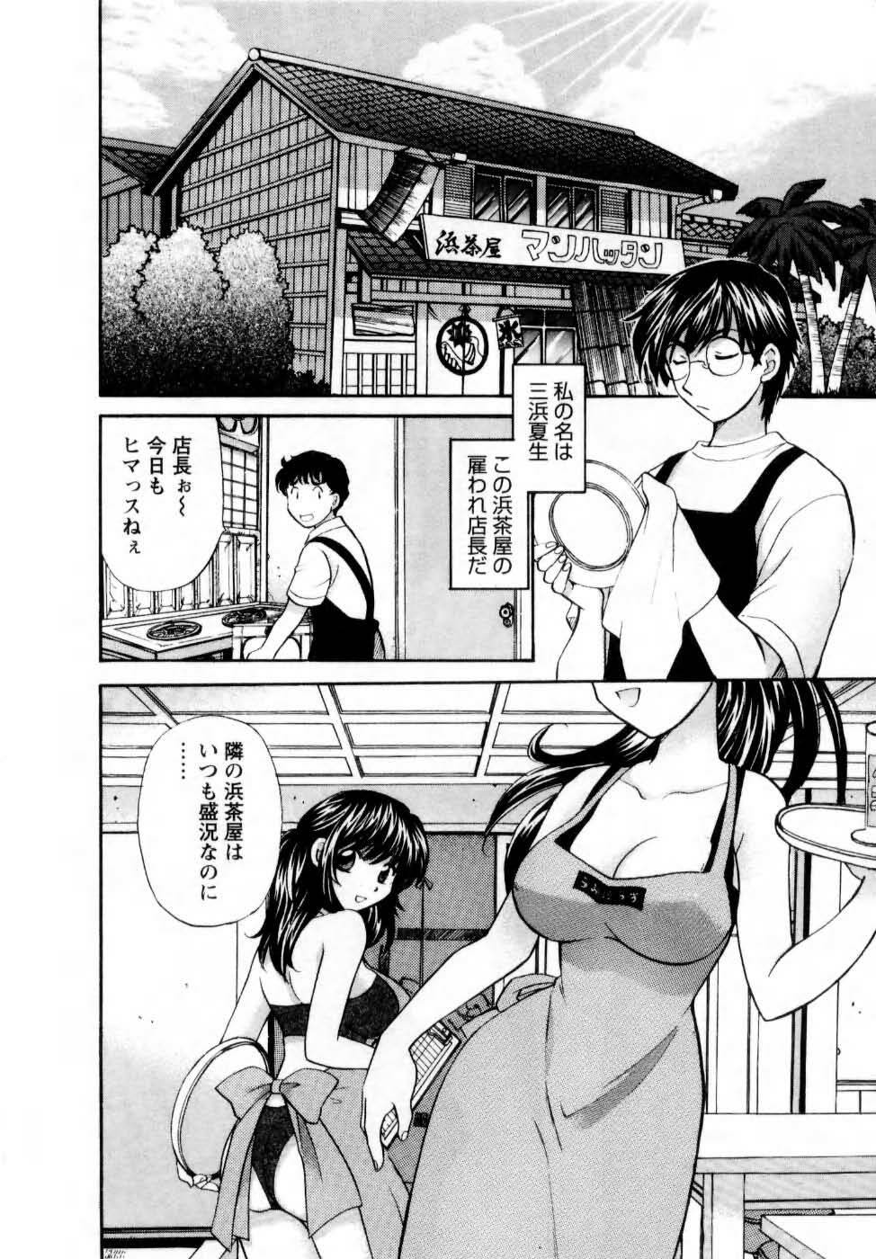 [Hirose Miho] Kimi to Mahiru no Toshokan De page 25 full