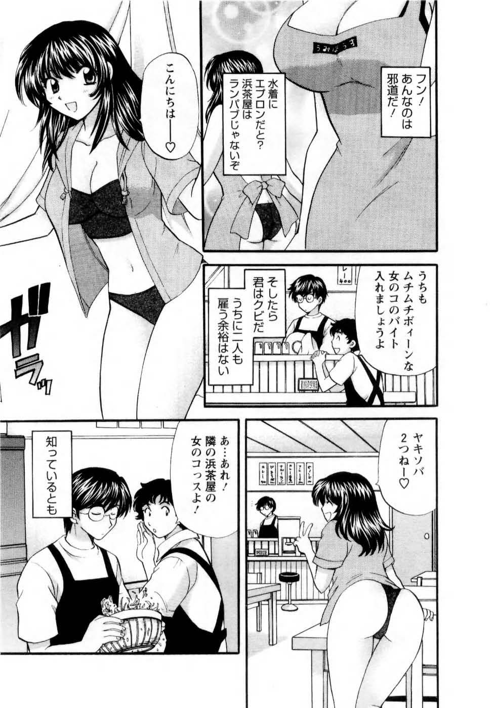 [Hirose Miho] Kimi to Mahiru no Toshokan De page 26 full