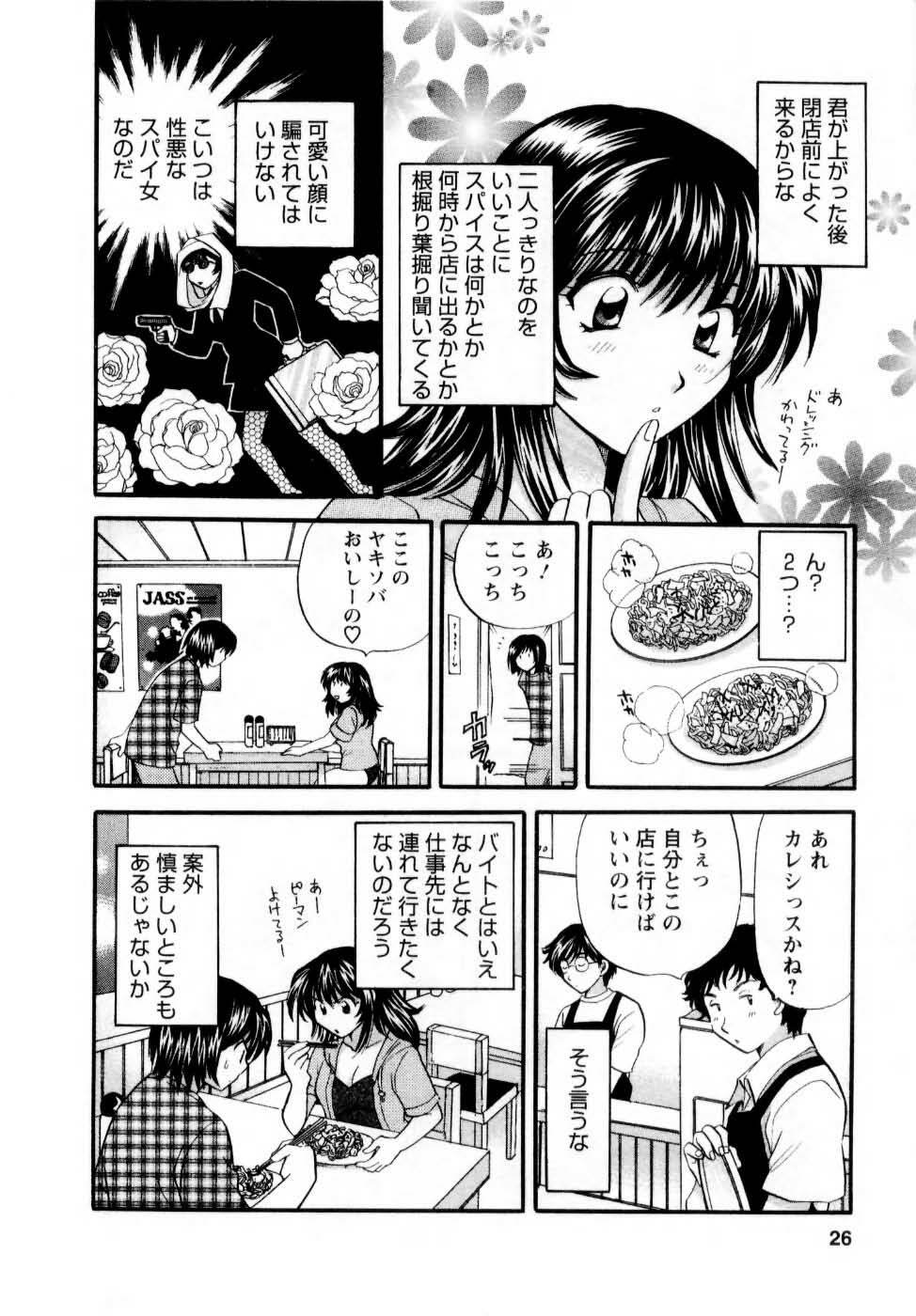 [Hirose Miho] Kimi to Mahiru no Toshokan De page 27 full