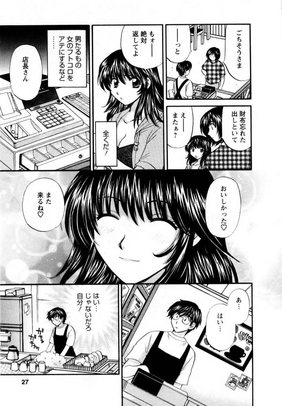 [Hirose Miho] Kimi to Mahiru no Toshokan De page 28 full