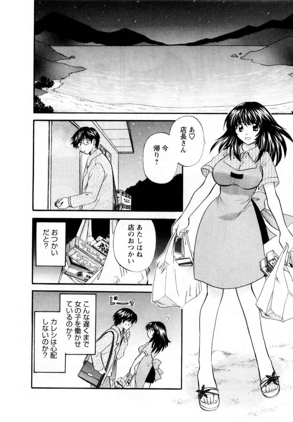 [Hirose Miho] Kimi to Mahiru no Toshokan De page 29 full