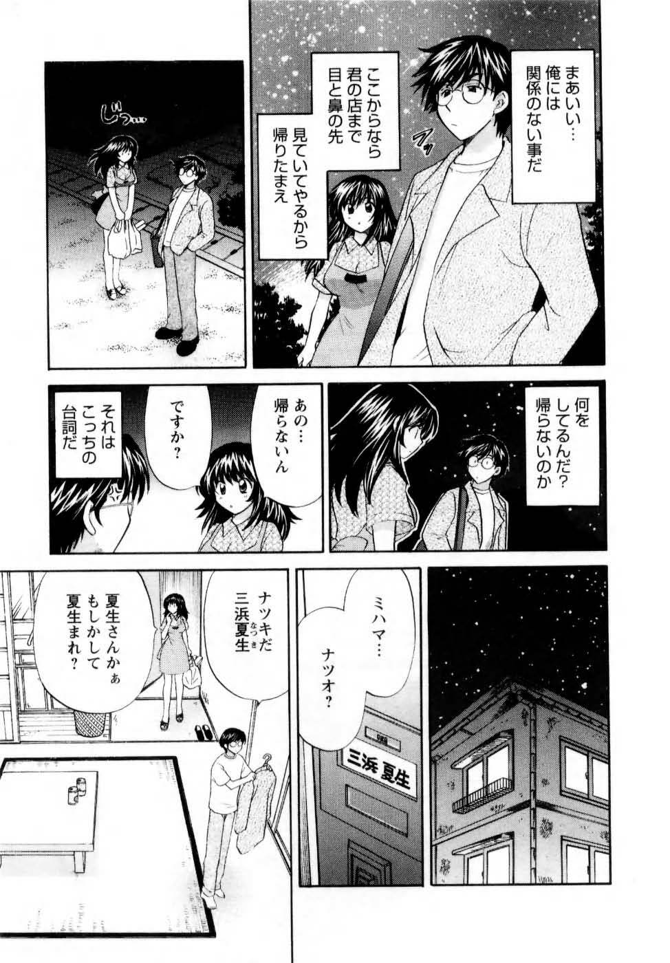 [Hirose Miho] Kimi to Mahiru no Toshokan De page 30 full