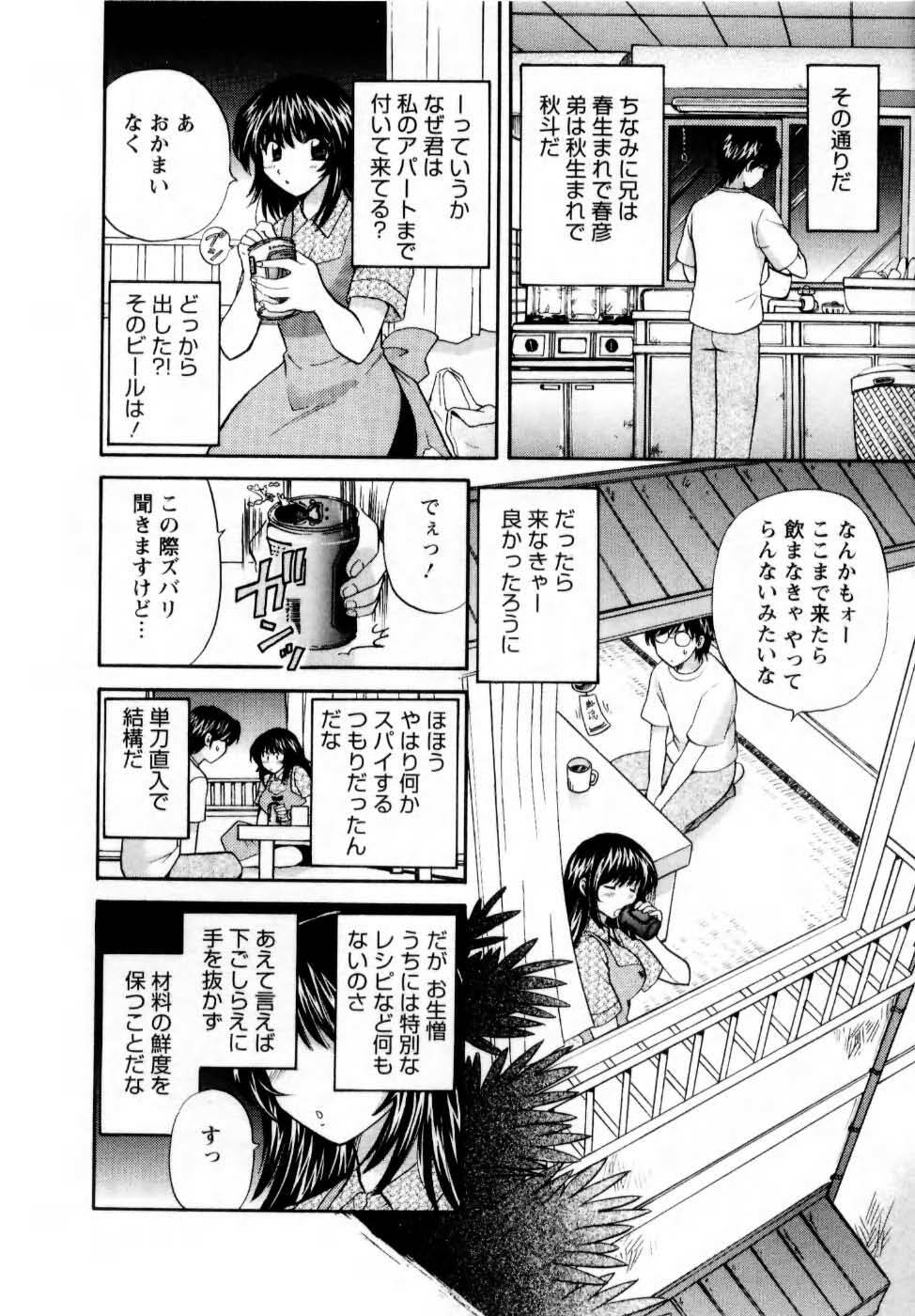 [Hirose Miho] Kimi to Mahiru no Toshokan De page 31 full