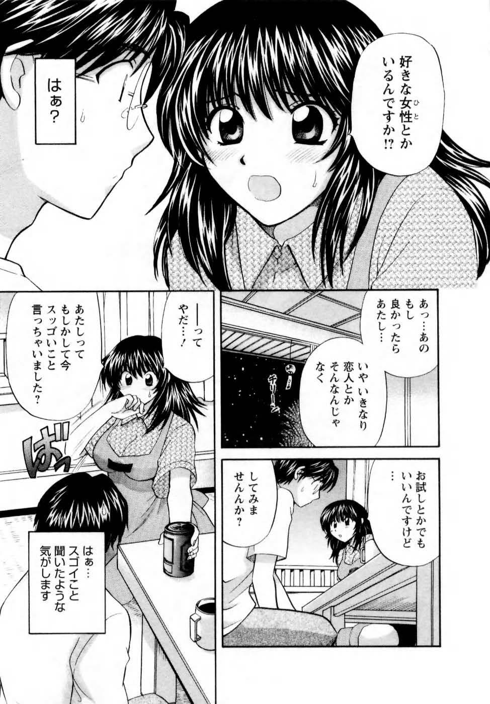 [Hirose Miho] Kimi to Mahiru no Toshokan De page 32 full