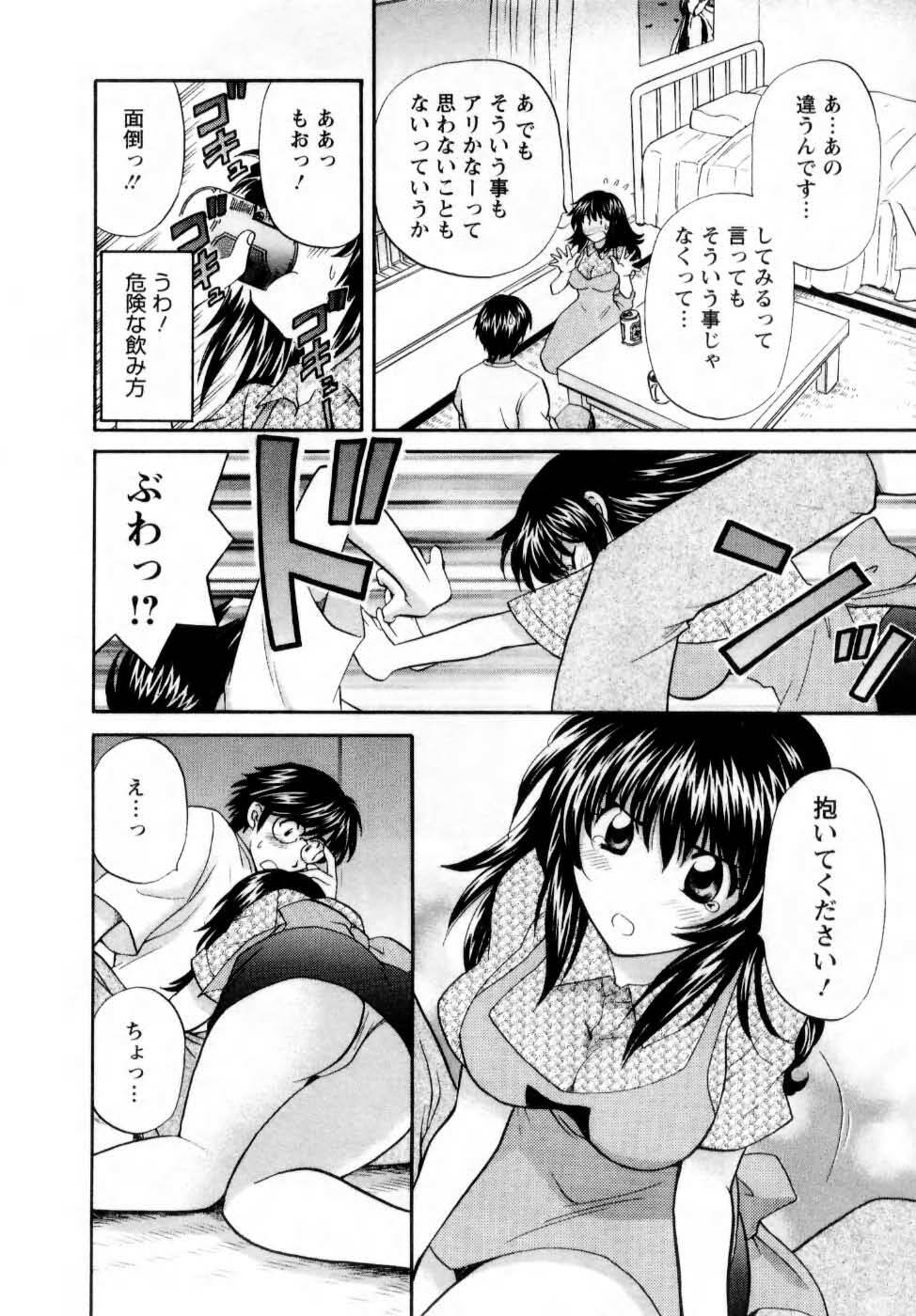 [Hirose Miho] Kimi to Mahiru no Toshokan De page 33 full