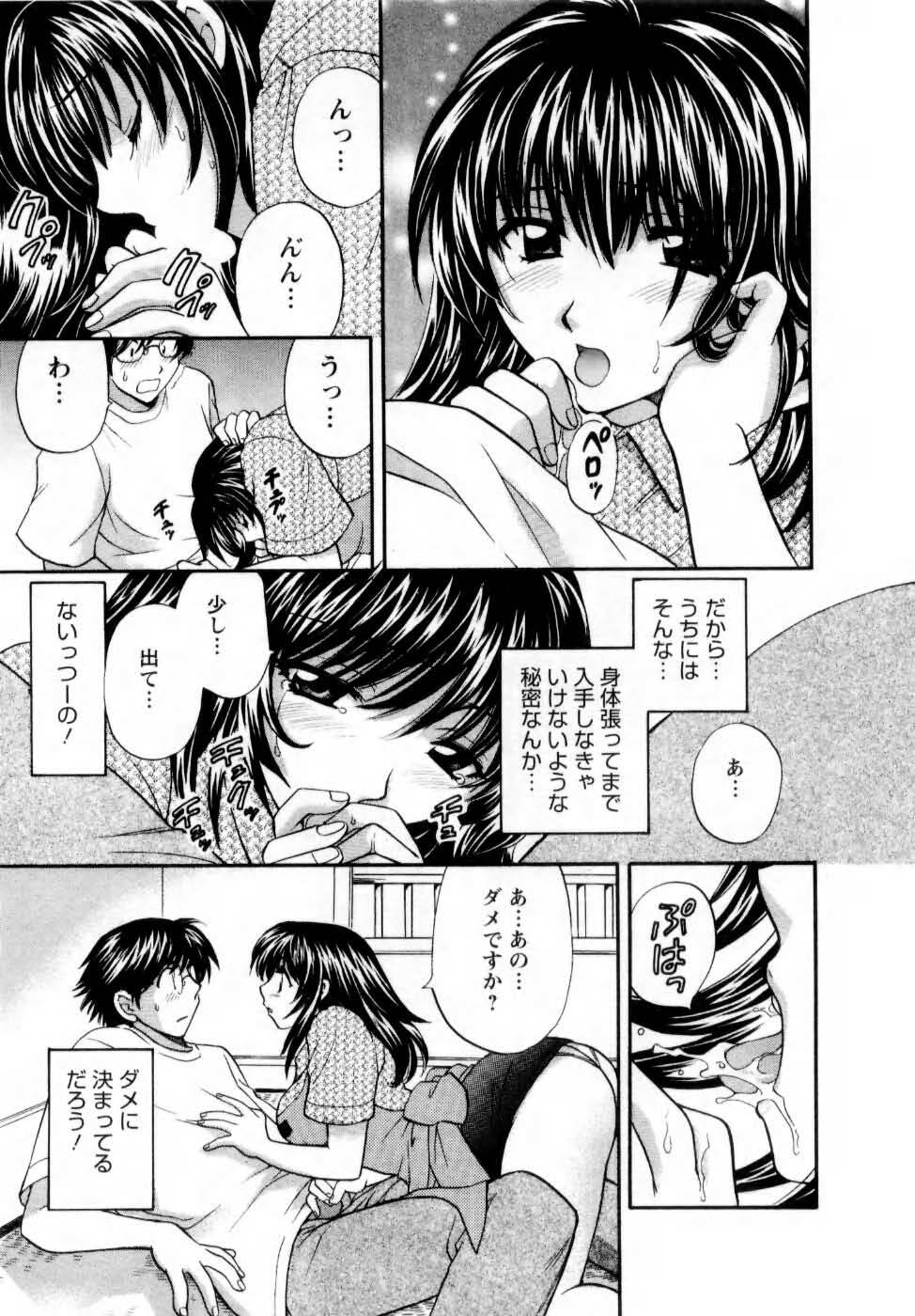 [Hirose Miho] Kimi to Mahiru no Toshokan De page 34 full